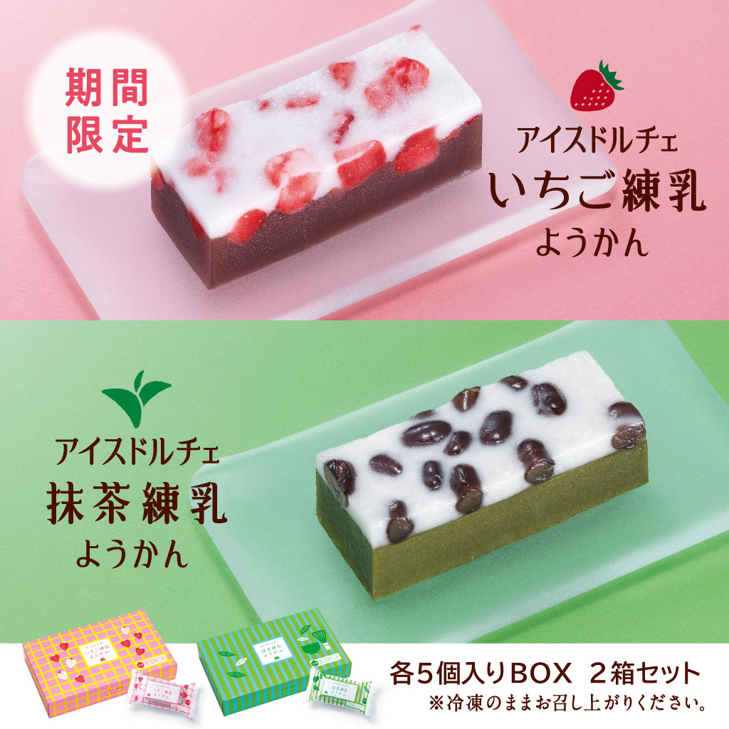 【モス公式】新商品 アイスドルチェ いちご練乳ようかん 抹茶練乳ようかん モスバーガー スイーツ アイスクリーム 冷たいスイーツ ギフト 贈り物 お取り寄せ 冷凍 惣菜 送料込 送料無料 配送日指定可 【熨斗ラッピング不可】のサムネイル