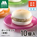 【モス公式】ポークサンド モスバーガー 米粉 米粉パン パン アレルゲンカット 8大アレルギー不使用 小麦 乳 卵 不使用 市販 お取り寄せ 冷凍 ハンバーガー...