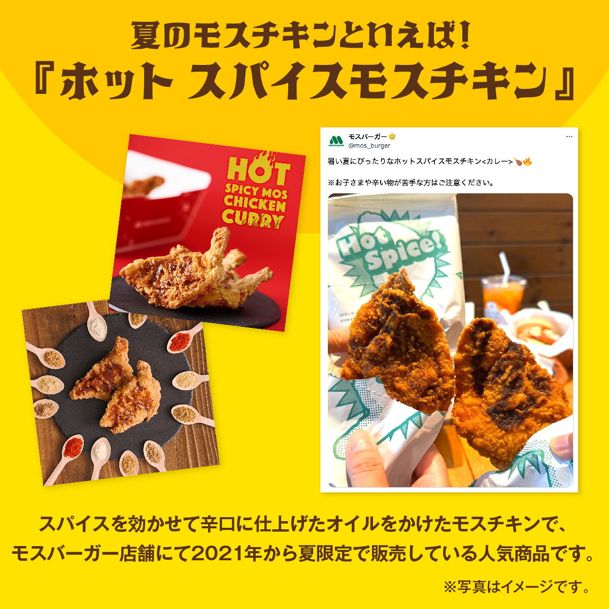【モス公式】ホットスパイス カレーオイル オイルソース ホットソース カレーソース モスチキン モスバーガー ホット スパイスモスチキン 冷凍惣菜 冷凍食品 調味料 スパイシー チリソース 唐辛子ソース スパイス【熨斗ラッピング不可】 ec-mos-10000058 モス公式ショップ楽天市場店 サンプル画像2