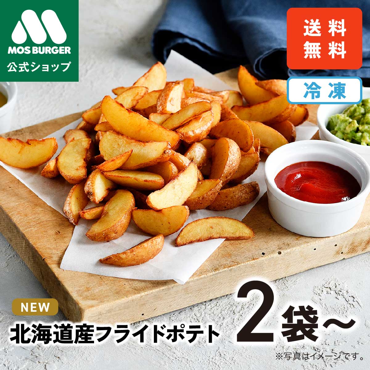 楽天市場】いもフライ（食品）の通販