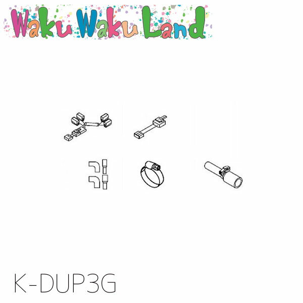 (在庫有即納) オーケー器材 K-DUP3G 中継ハーネス他 型式