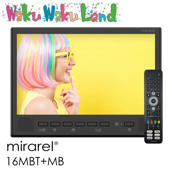 41 - 50 inches - (在庫有即納) 浴室テレビ 16V型 mirarel 新色マットブラック 16MBT+MB ミラレルプラス防水 Google TV搭載 お風呂用スマートテレビ 地デジBSCS対応