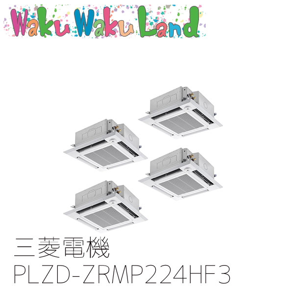 PLZD-ZRMP224HF3 ̳ѥɩŵ 8 ŷ4 200V Ʊե 磻䡼ɥࡼ֥⥳ ZR