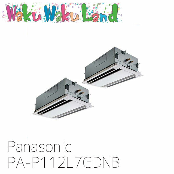 PA-P112L7GDNB パナソニック 業務用エアコン 2方向天井カセット形 4.0馬力 同時ツイン 三相200V XEPHY Premium 同時ツイン