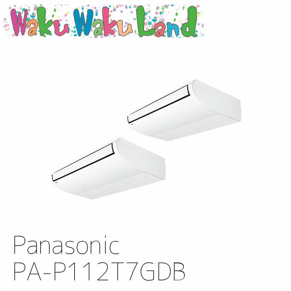 PA-P112T7GDB パナソニック 業務用エアコン 天井吊形 4.0馬力 同時ツイン 三相200V XEPHY Premium 同時ツイン