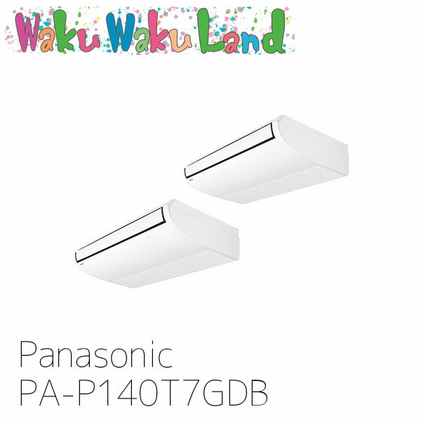PA-P140T7GDB パナソニック 業務用エアコン 天井吊形 5.0馬力 同時ツイン 三相200V XEPHY Premium 同時ツイン