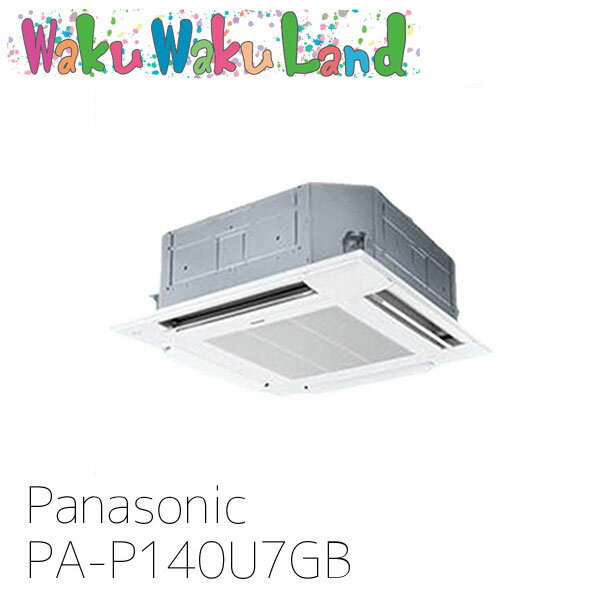 PA-P140U7GB パナソニック 業務用エアコン 4方向天井カセット形 5.0馬力 シングル 三相200V XEPHY Premium シングル