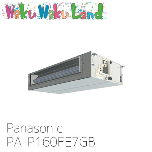 PA-P160FE7GB パナソニック 業務用エアコン ビルトインオールダクト形 6.0馬力 シングル 三相200V XEPHY Premium シングル PA-P160FE7GB パナソニック 業務用エアコン ビルトインオールダクト形 6.0馬力 シングル 三相200V XEPHY Premium シングル