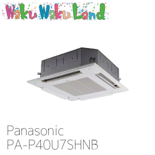 PA-P40U7SHNB パナソニック 業務用エアコン 4方向天井カセット形 1.5馬力 シングル 単相200V XEPHY Eco シングル PA-P40U7SHNB パナソニック 業務用エアコン 4方向天井カセット形 1.5馬力 シングル 単相200V XEPHY Eco シングル