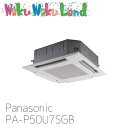 PA-P50U7SGB パナソニック 業務用エアコン 4方向天井カセット形 2.0馬力 シングル 単相200V XEPHY Premium シングル