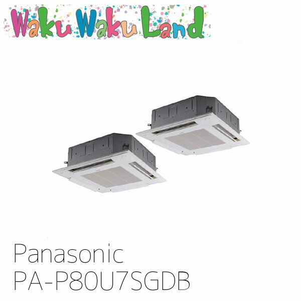 PA-P80U7SGDB パナソニック 業務用エアコン 4方向天井カセット形 3.0馬力 同時ツイン 単相200V XEPHY Premium 同時ツイン