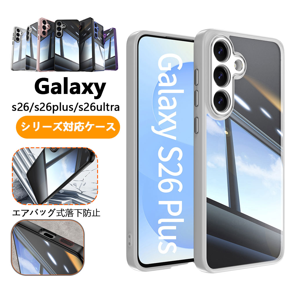 Rakuten - 【マラソン先着100名13％OFF】Galaxy S26 Ultra ケース Galaxy S26 ケース レンズ保護 耐衝撃 Galaxy S25 Ultra ケース Case ギャラクシー S25 S24 S26 Ultra カバー スマホケース Galaxy S26 Plus ケース エアバッグ Galaxy S25カバー オシャレ ホコリ防止 可愛い