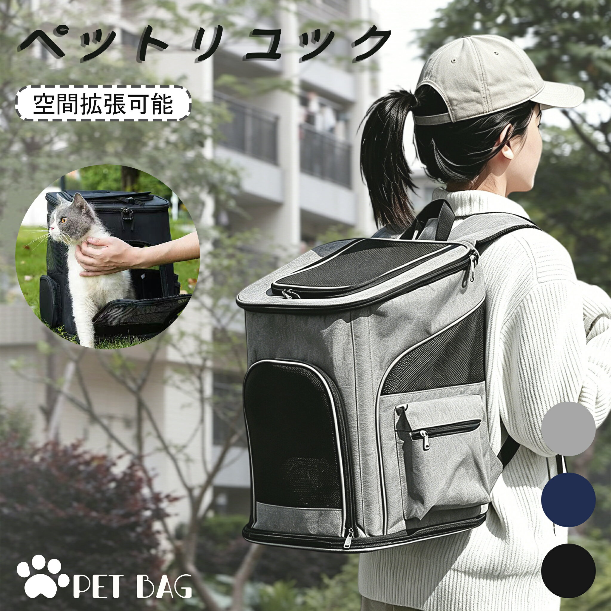 【お買いマラソン10％OFF】ペットキャリーバッグ ペットキャリーリュック ペットバッグ ペットリュック ペットキャリー リュック バッグ 猫 犬 いぬ ねこ 小型犬 イヌ ネコ 折りたたみ バックパック 通気性 メッシュ窓 犬用 猫用 ペット持ち運び 旅行 通院 病院 お出かけ