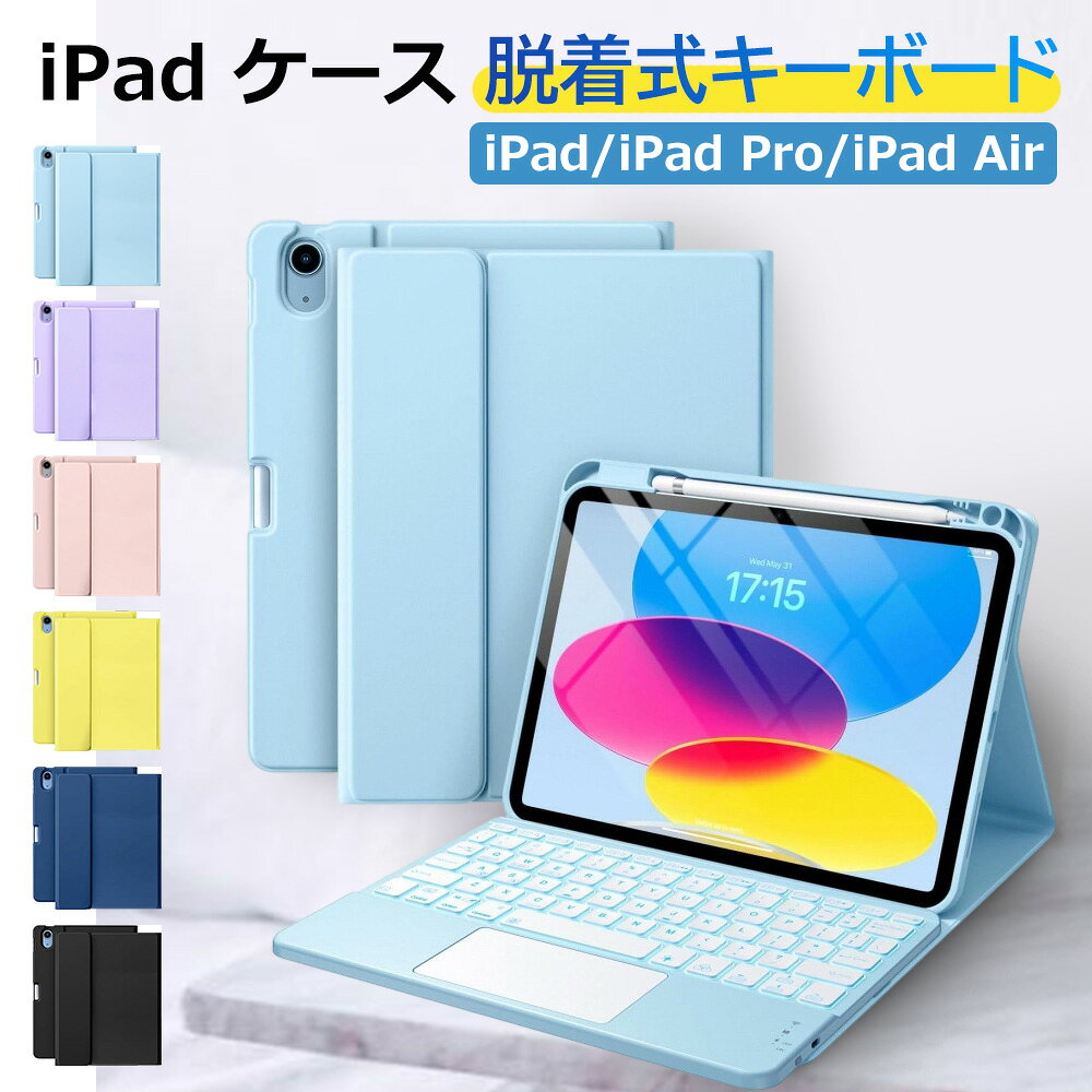 楽天市場】ipad 第8世代 キーボード smartの通販