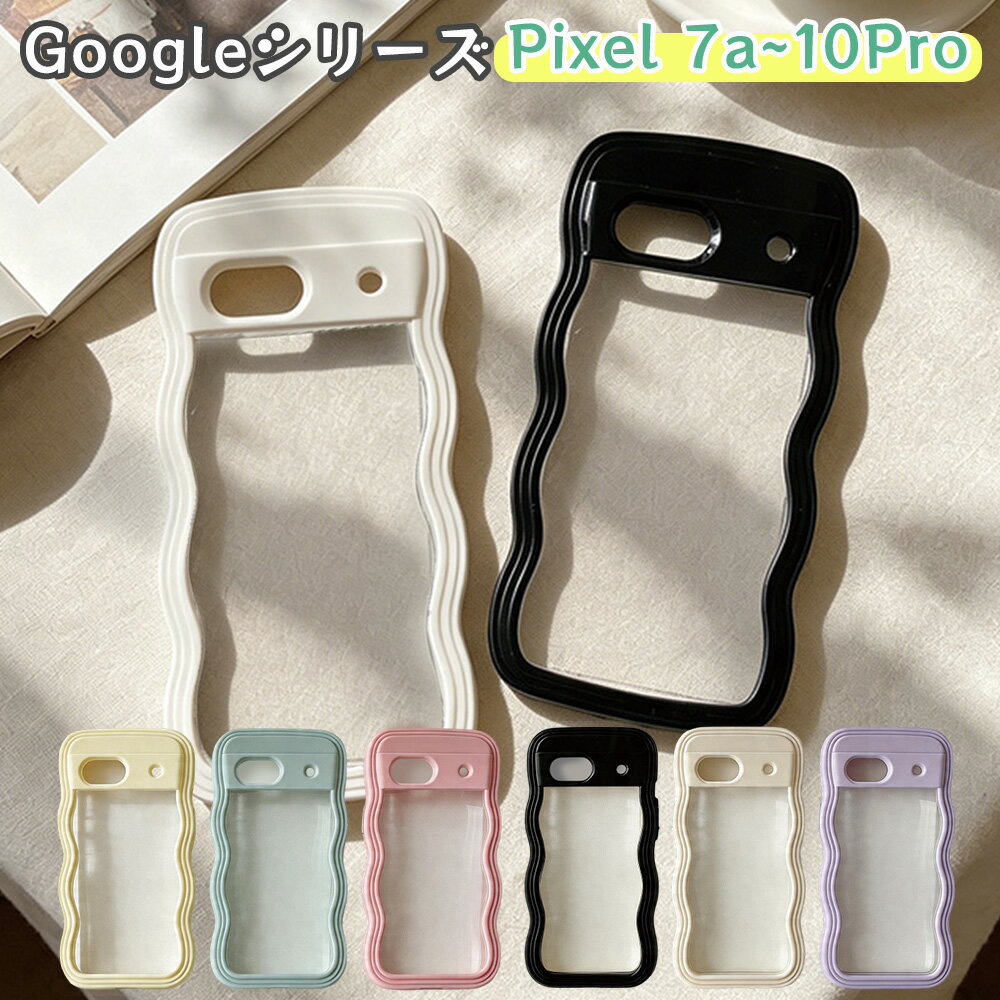 Rakuten - 【マラソン先着100名13％OFF】Google Pixel 10 ケース Pixel9a Pixel8A Pixel9 Pixel10 pro ケース 7a Pixel7 グーグル ピクセル 10 8 ケース 高級感 指紋防止 Pixel8 衝撃吸収 頑丈 Pixel 9Pro 保護ケース カバー ソフトTPU 保護カバー Pixel8ケース 耐衝撃 クリア 可愛い