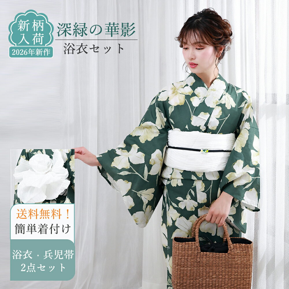 Rakuten - 【マラソン先着100名13％OFF】浴衣 レディース オリジナル 浴衣 兵児帯 2点セット 2026年新作 浴衣 セット 1人で簡単着付け yukata ゆかた 簡単 簡易 大人 可愛い おしゃれ フリーサイズ 洗える 綿100% 通気性 涼しい 白い花柄 10代 20代 30代 40代 レディース 女性
