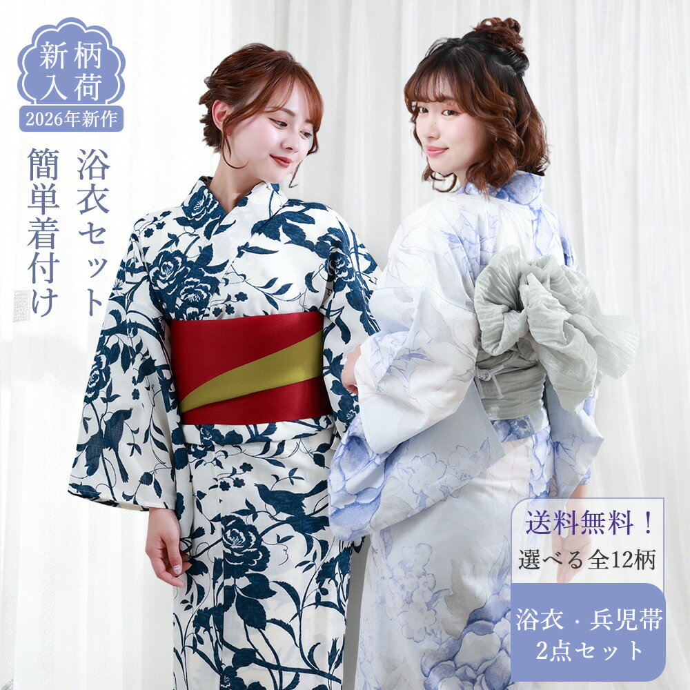 Rakuten - 【マラソン先着100名13％OFF】浴衣 兵児帯 2点セット レディース 1人で簡単着付け 浴衣 新作 2026年 浴衣 オリジナルデザイン柄 レディース 女性 yukata ゆかた 簡単 簡易 大人 可愛い おしゃれ フリーサイズ 洗える 綿100% 冷感生地 涼しい 花柄 10代 20代 30代 40代 50代