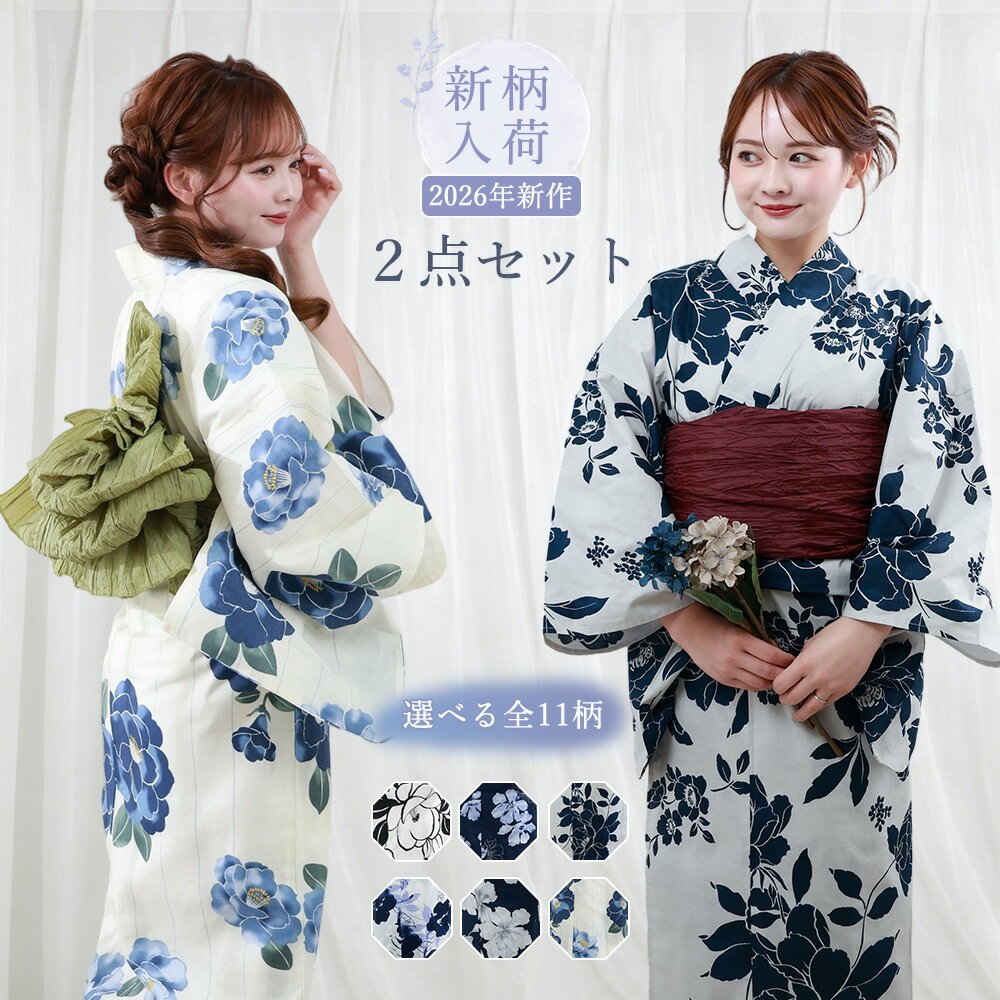 浴衣 レディース 2026年新作 浴衣 兵児帯 2点セット 1人で簡単着付け 浴衣 女性 yukata ゆかた 簡単 くすみ 大人 可愛い おしゃれ オリジナル フリーサイズ 綿100% 吸汗 速乾 通気性 涼しい 涼感 花柄 大人 可愛い 上品 きれいめ 清楚 10代 20代 30代 40代 送料無料