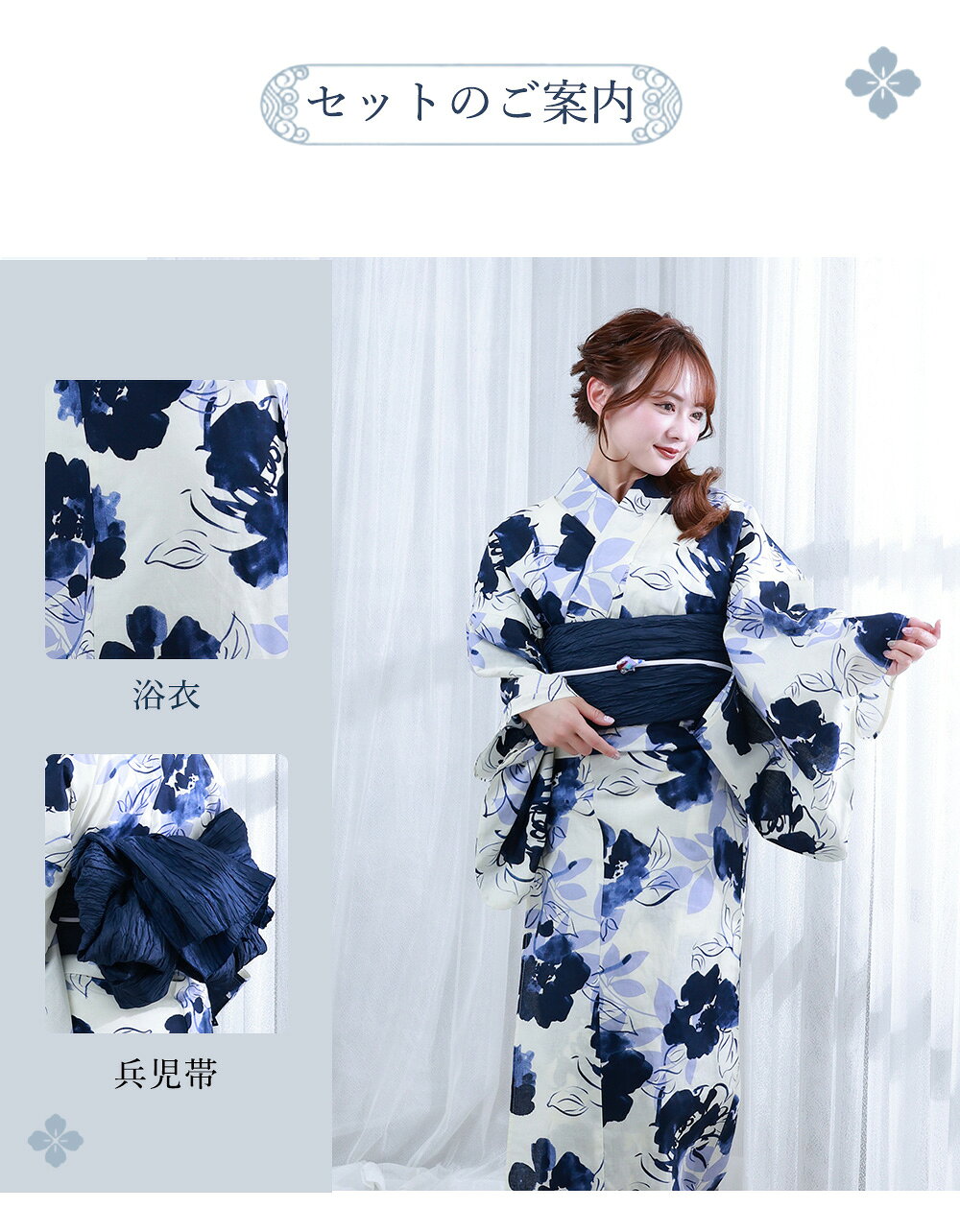 KimonoListの浴衣 浴衣セット レディース 半副帯 紺 ネイビー 白 花柄 大柄 上品 大人 シンプル 落ち着いた モノトーン 2026新作 洗える浴衣 花柄浴衣 女性用 夏祭り 花火大会 20代 30代 40代 50代 モダン レトロ 大人可愛い 送料無料【藍花のやさしさ】｜アングル3