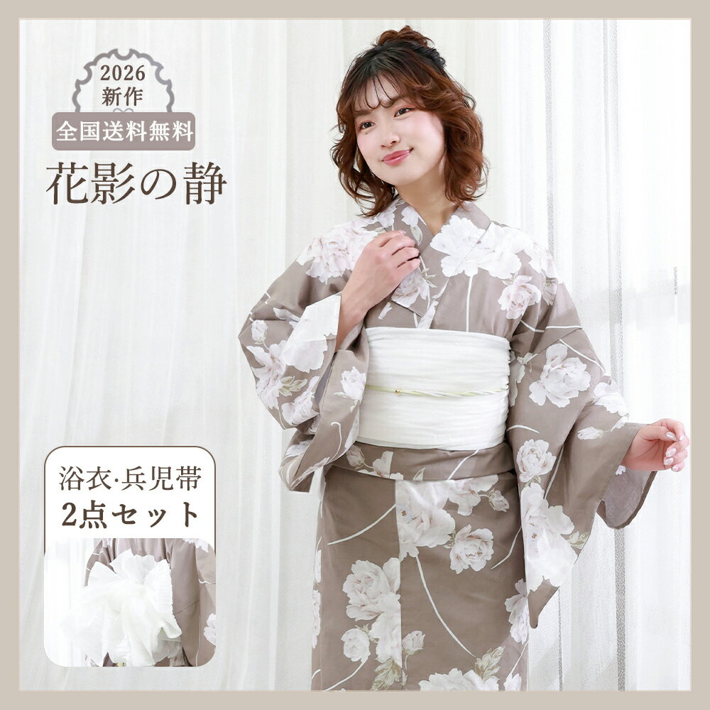 楽天市場】ブラウン（浴衣セット｜和服）：レディースファッションの通販