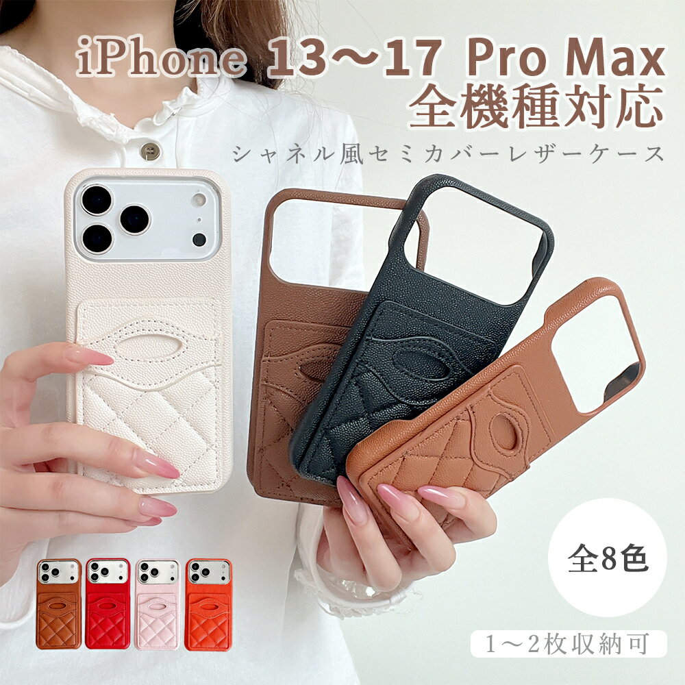 楽天市場】シャネル iphoneケース（ケース・カバー｜スマートフォン