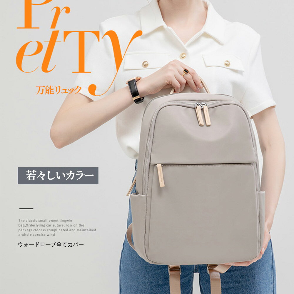 - Item Detail - 商品情報 リュックサック 大容量 防水 サイズ ・M： 28*13*40（cm） 14 インチノートPC、 ノート PC、ipadなど収納可能 ・L： 30*15*43（cm） 16 インチノートPC、A4 雑誌、着替え 1 セット収納可能 ※若干の誤差はご了承ください。 素材 ・オックス ・ポリエステル カラー ・・ブラック ・ブルー ・グレー ・ブラウン ・ピンク ・ホワイト+ブラウン ・ホワイト 商品説明 【万能リュック】 ■若々しいカラー。 ■見た目だけじゃない！お出かけ・通勤でも、全てを収める一つのバッグ。 【防水素材採用】 ■防水、耐磨耗素材を採用、雨天外出でも慌てない。 ■雨水は拭き取り可能で、清潔に保ちやすい。 【超収納】 ■大容量で14/16インチノートpc収納可能。 ■大容量で軽いので、通勤・通学はもちろん、街歩きやデート、旅行にもぴったり。 【メッシュ素材】 ■人体工学的設計、広幅ショルダーに通気性メッシュを採用。 ■優れた快適性と通気性。S 型幅ショルダーで重量を効果的に分散 おすすめ ■通勤・通学：PC や書類、小物を整理して収納でき、スーツやオフィスカジュアルにも馴染むデザインです。 ■出張・日帰り旅行：コンパクトながら収納力があり、撥水加工で急な雨にも対応できます。 ■デイリー使い：水筒や折りたたみ傘などの必需品をサイドポケットに収納でき、お買い物やちょっとしたお出かけにも便利です。 使用上の注意 ※必ず本製品のサイズをご確認の上お買い求めください。 ※画像はサンプルです。 ※防水・撥水加工は生活防水レベルのため、豪雨や長時間の水浸しは避けてください。浸水による劣化の原因となります。 ※汚れが付着した場合は柔らかい布で拭き取り、強く擦ったり漂白剤・洗濯機で洗濯しないでください。色落ち・素材傷みの恐れがあります。 ※鋭利なものとの接触や過度な荷重を避け、ファスナー部分はゆっくり開閉して破損を防いでください。 ※スーツケース固定用バンドは過度に引っ張らず、適度な張りで固定してください。 ※高温多湿な場所での長時間保管は避け、風通しの良い場所で保管してください。 ※カラーにより素材の質感が若干異なる場合があり、モニター環境により実際の色味と差が生じる場合がございます。 キーワード リュックサック レディース メンズ 男女兼用 ナイロンリュック 防水 撥水 防汚 軽量 大容量 A4 収納 PC 収納 14 インチ PC 対応 M サイズ L サイズ 7 色展開 ホワイト ピンク ブルー ブラック グレー ブラウン ベージュ 通勤リュック 通学リュック オフィスリュック カジュアルリュック ビジネスリュック デイパック バックパック おしゃれ シンプル 無地 ユニセックス 大人 学生 高校生 大学生 社会人 ビジネスマン ワーママ 旅行 ショッピング デート 散歩 お出かけ カジュアルコーデ きれいめコーデ スーツコーデ スーツケース固定可能 多ポケット 仕切りポケット サイドポケット 背面ポケット ファスナーポケット 小物収納 整理整頓 柔らか素材 耐久性 丈夫 汚れにくい 雨に強い 通勤通学万能 プレゼント ギフト 誕生日プレゼント 母の日 新社会人 新学期 2026 新作 人気 おすすめ 売れ筋 ランキング 上位 カジュアル ナチュラル 都会的 普段使い デイリーユース オフィスカジュアル ビジネスカジュアル 収納力抜群 使いやすい 機能的