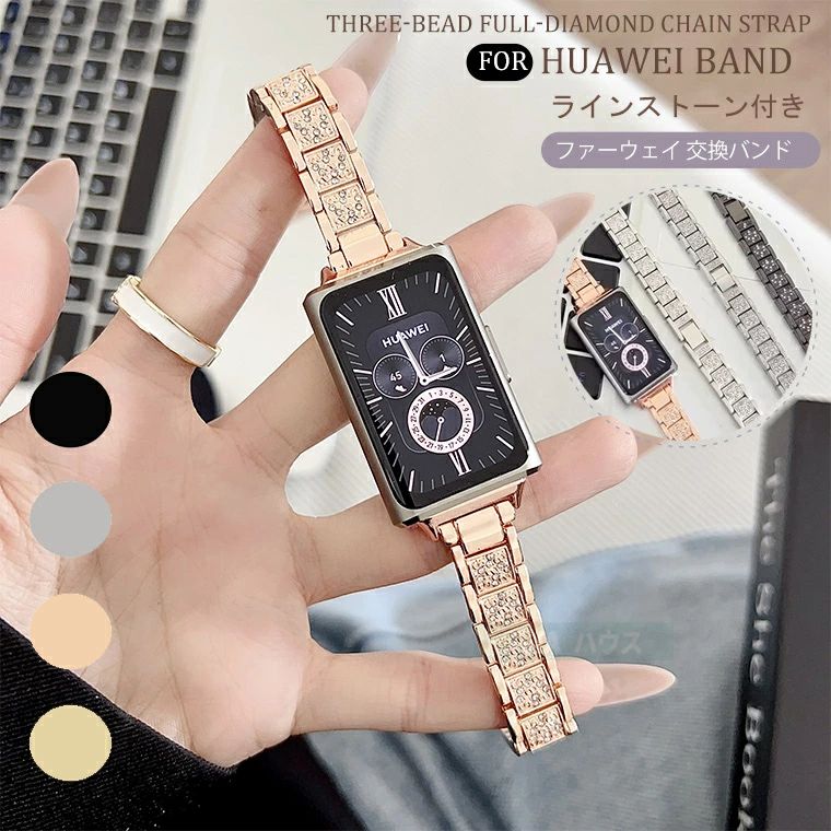 HUAWEI ウォッチ FIT5 交換バンド HUAWEI Band 11 HUAWEI WATCH FIT 5 pro ファーウェイ ウォッチ フィット5 用 バンド ステンレス ファ