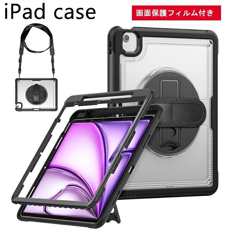 楽天市場】ipad pro 13インチ m4 ケース（ケース・カバー