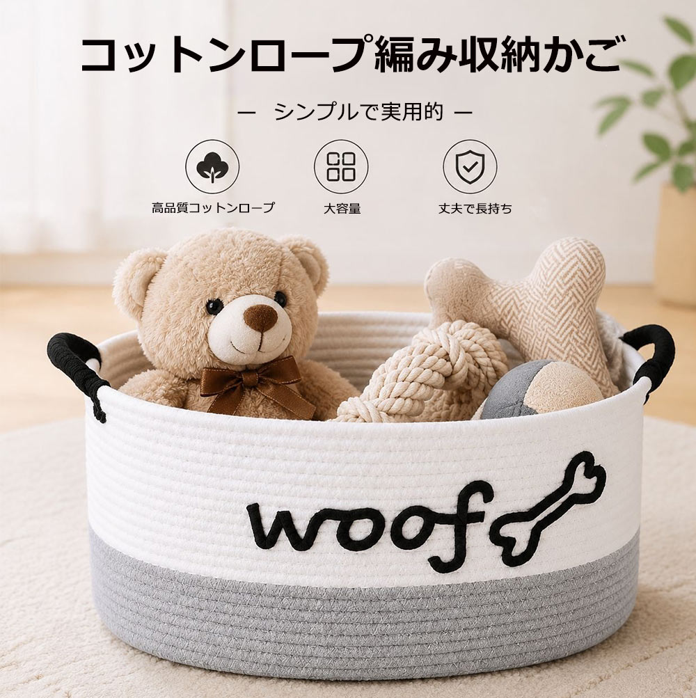 楽天市場】おもちゃ 収納 バスケット（犬用品｜ペット・ペットグッズ
