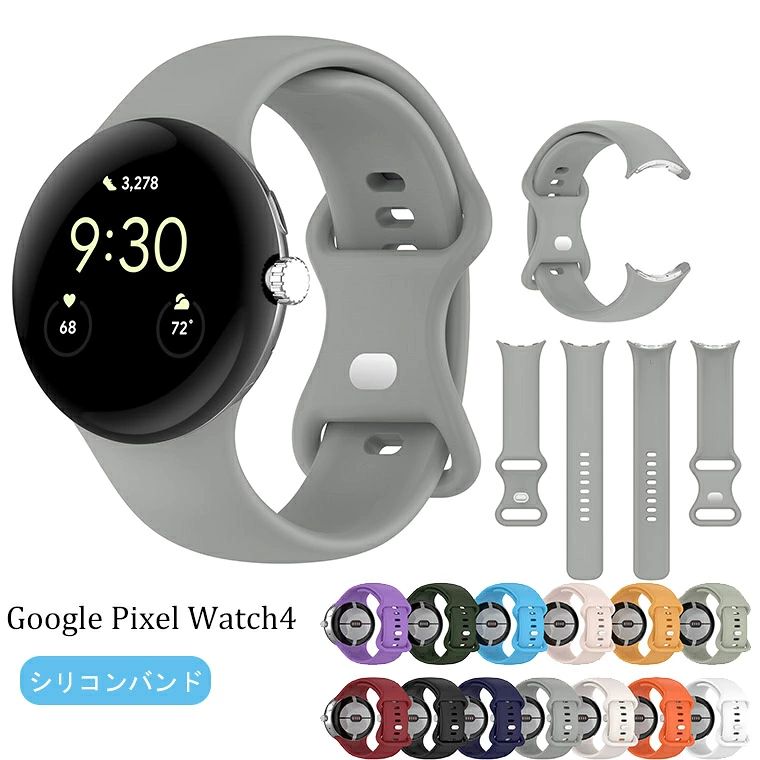 Google Pixel Watch4 45mm 交換バンド Google Pixel Watch4 41mm バンド ベルト シリコンバンド グーグルピクセルウォッチ4 交換ベルトG