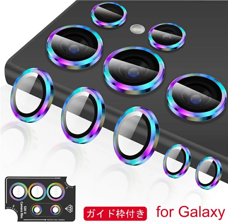 対応機種 Galaxy S26 (SC-51G docomo/au) Galaxy S26+ (SC-52G docomo/au) Galaxy S26 Ultra (SC-53G docomo/au) Galaxy S25 (SC-51F docomo/au) Galaxy S25 Ultra(SC-52F docomo/au) 素材 アルミ、強化ガラス 特徴 【仕様】 ■アルミ合金と9H硬度ガラス素材を上手く組み合わせたカメラレンズカバーは衝撃を効果的に吸収するので、衝撃を最小限に抑えられます。鍵やカッターなどの鋭利な物を当てても無傷で済む!また、特殊な飛散防止設計により万が一強力な衝撃でガラスが割れてしまった際にも飛散することなく、高い安全性を実現します。 ■露出過度を避けるために、黒い縁取りをした設計を採用され、フラッシュ使用時に光が乱反射、写真が白っぽくなる現象を軽減します。 ■強化ガラスの表面には撥油疎水コーティングが施されており、指紋や汚れが付きにくく、付着した汚れなども簡単に拭きとれます。特殊な工芸と凹面設計で、密着性高くて、埃が入りにくいです。 セット内容 レンズ保護フィルム 備考 【ご注意ください】 ▼オーダー商品のためお客様都合によるキャンセル、返品、交換はお受けできません。 ▼画像はサンプルです。1点1点手作りのため、製作過程での傷汚れや画像との細かな違いなどがある場合がございますがご了承ください。 ▼ご使用されているパソコンのモニターや、携帯電話のメーカー・機種・画面設定等により、実際の商品の色と異なって見える場合がございます。色についての返品や交換はお受けできませんので予めご了承ください。
