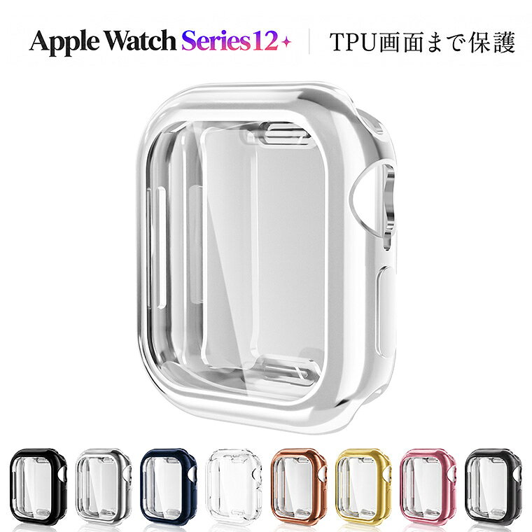 画面まで保護 Apple Watch S12 42mm ケース Apple Watch…