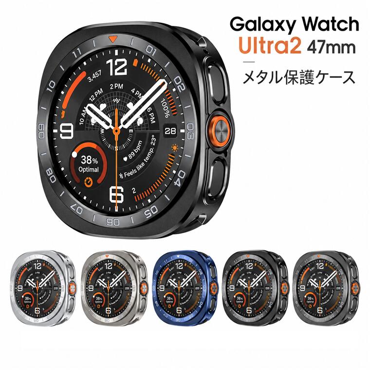 Galaxy Watch Ultra2 ケース Galaxy Watch Ultra2 47mm ギャラクシー ウォッチ ウルトラ2 ケース 耐衝撃 カバー アルミニウム合金 Samsung Galaxy Watch Ultra2 衝撃吸収 かっこいい ベゼル保護 傷防止 ギャラクシー ウォッチ ウルトラ2 47mm 全面保護 前後保護 メタルケース