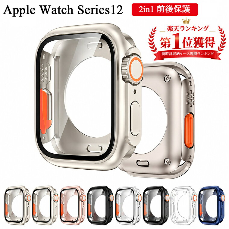 【楽天1位】2026 新型 フルカバー保護 Apple Watch 12 42mm ケース S12 46mm ガラスフィルム一体型 PC ガラス apple watch12 カバー 46mm Apple Watch SE 第3世代 S9 44mm 41mm 40mm 45mm アップルウォッチカバー12用 Series11 S10 保護ケース フィルム付き 2in1 前後保護