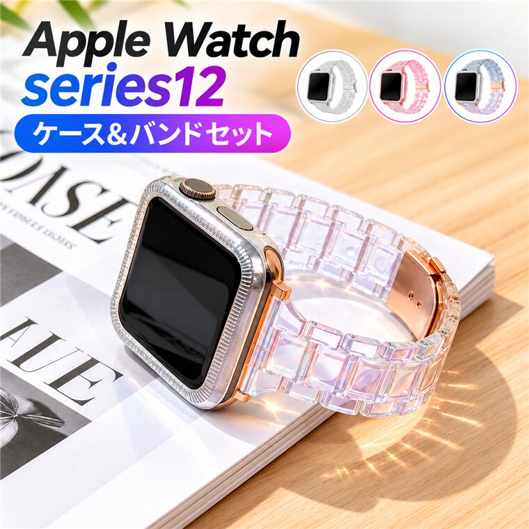 対応機種 Apple Watch Series 12 (42mm) Apple Watch Series 10 (46mm) Apple Watch Series 4 (44mm) 素材 PC、樹脂 特徴 【仕様】 デザインに統一感のある保護ケースと交換バンドをセットにしました。組み合わせを考える手間なく、Apple Watchをおしゃれにドレスアップできます。 光を受けるたびに美しい表情を見せるクリアデザイン。透明感のある軽やかな見た目で、カジュアルからきれいめまで幅広いファッションに自然になじみます。 可愛らしさと上品さを兼ね備えた、トレンド感のあるデザイン。シンプルな装いにも華やかなアクセントを添え、アクセサリー感覚でお楽しみいただけます。 セット内容 バンド 備考 【ご注意ください】 ▼オーダー商品のためお客様都合によるキャンセル、返品、交換はお受けできません。 ▼画像はサンプルです。1点1点手作りのため、製作過程での傷汚れや画像との細かな違いなどがある場合がございますがご了承ください。 ▼ご使用されているパソコンのモニターや、携帯電話のメーカー・機種・画面設定等により、実際の商品の色と異なって見える場合がございます。色についての返品や交換はお受けできませんので予めご了承ください。