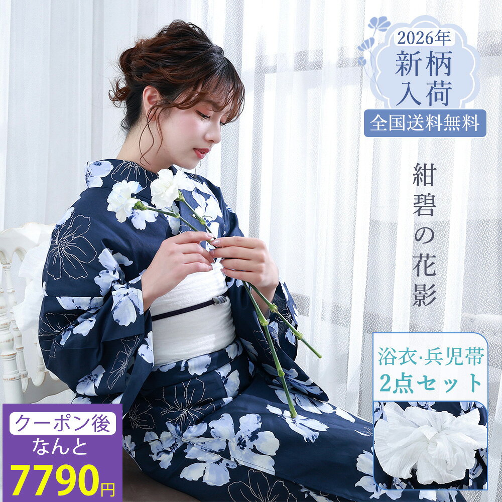 楽天市場】浴衣 紺 小花柄の通販