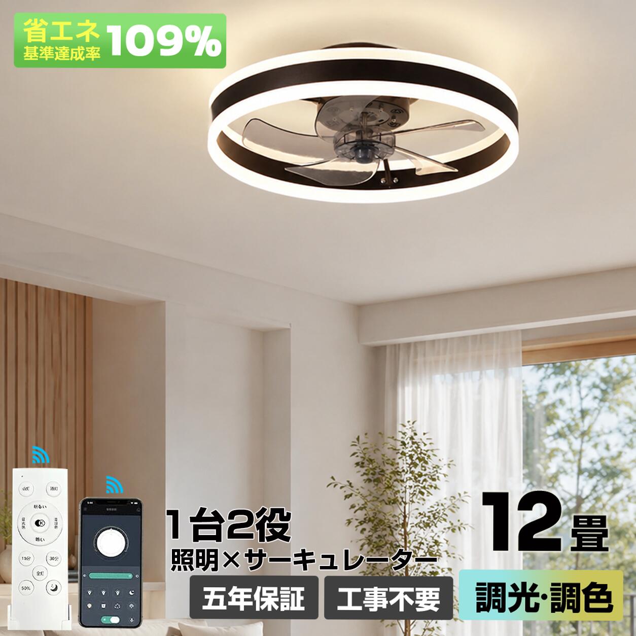 シーリングファンライト DC モーター LED おしゃれ 北欧 電灯 シーリングファン デザイン良し 照明器具 6 畳 8 畳 10 畳 12 畳 調光調色 音楽再生 Bluetooth 対応 ファン付き照明 風量調節 静音 軽量 シーリングライト リモコン付き 冷暖両用 通年 リビング 照明