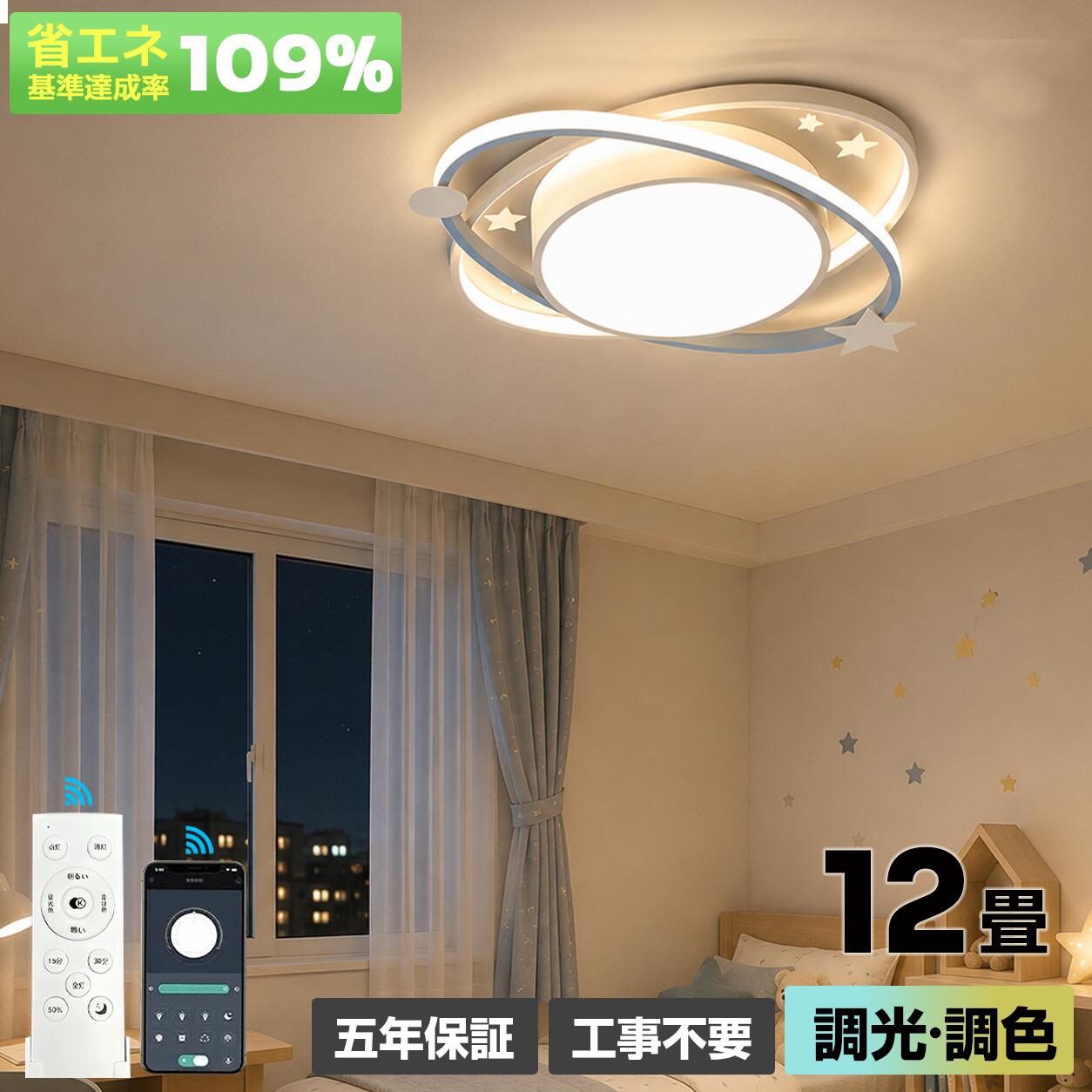 星＆雲模様LEDシーリングライト子...
