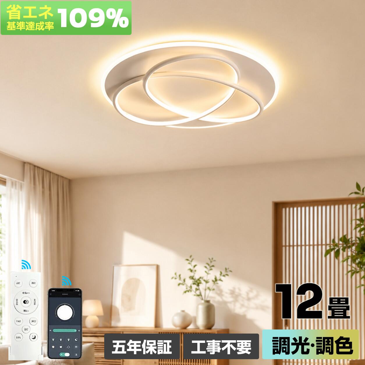 シーリングライトLEDおしゃれ調光...
