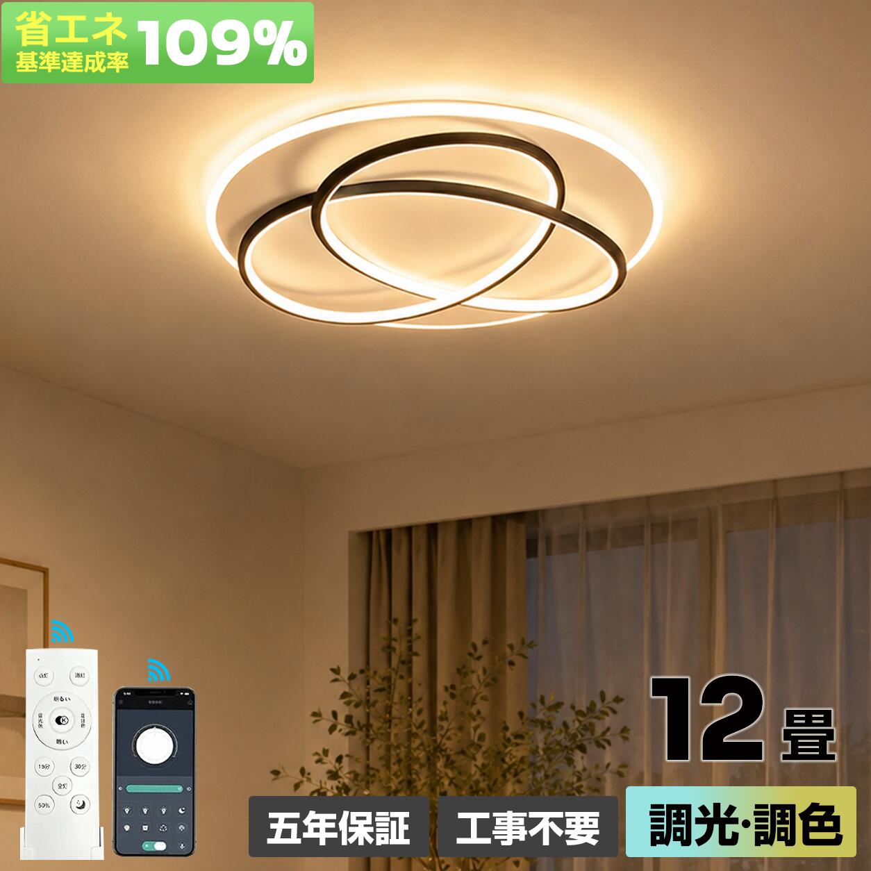 商品情報【商品情報】■商品名 ：LEDシーリングライト■商品サイズ 本体：直径40/50/60cm×高さ6cm■重量： 1.2/2.2/2.8kg■照明器具の光源： LED■材質 ：アクリル+PE+鉄■カラー: ホワイト、ブラック、ゴールド■仕様: 100-110V■保証期間：5年間保証【商品特徴】【高品質のLEDチップで長寿命＆電気代も節約！】高品質なLEDチップを採用し、ライトが点灯しているとき、点滅せず均一な照明の効果を達成します。LEDチップだから長寿命、約48000時間！消費電力は白熱灯より約半分！お部屋全体を美しく照らす同時に、電気代も抑えられます！一度設定して、約10年交換不要。【演色性が高い】演色性が高いほどのシーリングライト、自然光に近いとされているので、文字がはっきりと見やすく、花の色や料理の色や人の肌色美しく自然に見えます。廊下、和室、寝室、洗面所、居間、書斎、トイレ、天井照明、キッチン照明が最適です。【電気代がお得】家の照明をLEDに換えるだけで効果的な節電につながります。複数の照明器具をLEDに換えれば、さらに省エネに。【虫が寄り付けにくい】LED光源は虫を寄せ付きにくい波長なので、シーリングライト本体内を掃除する必要がないので、ずっと清潔で明るさを保ちます。【取付簡単】工事不要、女性でも簡単的に取付できます。【LEDならではの高性能】・長寿命：一度設置したら約10年間交換不要。（※寿命は光束が70％に低下するまでの時間です。表示は設計寿命であり、製品の寿命を保証するものではありません。）・虫が寄りつきにくい：LED光源は虫が集まりやすい、紫外線領域波長をほとんど出しません。【注意事項】●LED光源など部品の交換はできません。●LED光源にはバラツキがあるため、同じ型名の商品であっても発光色、明るさが異なる場合がありますのでご了承ください。●仕様などは改善・改良のため、予告なく変更することがあります。●ご使用の前に、取扱説明書をよくお読みの上、正しくお使いください。●取扱説明書に使用されているイラストと実際の商品は一部異なる場合があります。【5年保証説明】1. 30日間の製造不良、初期不良による無料交換2. 【本体&リモコン】：2年間の部品交換サ一ビス。【LED電源&LED光源ユ二ット】：5年間の部品交換サ一ビス大型商品のため、部分部品の問題であれば。全体の交換・再発送対応かねます、部品のみの再送対応とさせていただいております。3. 保証には条件があり 有償交換になる場合があります。バッケージは予告なく変更になる場合がございます。ご了承くたさい。ご使用のモニターの明るさ等により、色の見え方が異なる場合がごさいます。【こんな場所にお使いいただけます】インテリア インテリア照明 リビング 居間 キッチン 台所 ダイニング 食卓 カウンター カウンターキッチン 廊下 トイレ 洗面所 玄関 内玄関 エントランス ウォークインクローゼット クローセット 吹き抜け 子供部屋 書斎 デスク 階段 寝室 ベッドルーム 洋室 和室 シアタールーム ホームシアター 注文住宅 リノベーション 建築証明 増改築 マンション ワンルーム 寮 アパート 戸建て マイホーム パントリー 輸入住宅 アイランドキッチン 新居 新築一戸建て デザイナーズ住宅 家居 木造住宅 部屋リフォーム ハイツ マイルーム 一人暮らし 新生活 天井 サンルーム 平屋 二階建て 三階建て モデル ハウス 6畳 8畳 12畳 メーカー希望小売価格はメーカーサイトに基づいて掲載しています メーカー希望小売価格はメーカーサイトに基づいて掲載しています メーカー希望小売価格はメーカーサイトに基づいて掲載しています【5年保証】シーリングライト LED おしゃれ 白黒調 6畳 8畳 10畳 12畳 調光調色 リモコン付き 北欧 円形 天井照明 間接照明 常夜灯 照明器具 引掛け対応 リビング 寝室 和室 ダイニング キッチン カフェ風 インテリア モダン 新生活照明 LEDシーリングライト 天井照明 簡単取付 省エネ 節電 スマホAPP対応 リビング 食卓用 おしゃれ照明 北欧風 12畳対応 子供部屋 寝室用 リモコン付き 長寿命便利機能 5
