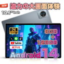 タブレット PC 本体 Android14 10インチ 新品 Wi-Fiモデル 8GB+128GB 安い IPS液晶 軽量 アンドロイド 14 本体 WiFi 5 office PC 格安タブレット カバー ケース 子供 キッズ 初心者 子供用 GMS認証 人気2025 安い お歳暮 プレゼント