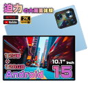 タブレット PC 本体 Android15 10インチ 新品 Wi-Fiモデル 12GB+128GB 安い IPS液晶 軽量 アンドロイド 15 本体 WiFi 5 office PC 格安タブレット カバー ケース 子供 キッズ 初心者 子供用 GMS認証 人気2025 安い お歳暮 プレゼント