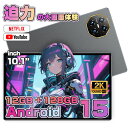 タブレット PC 本体 Android15 10インチ 新品 Wi-Fiモデル 12GB+128GB 安い IPS液晶 軽量 アンドロイド 15 本体 WiFi 6 office PC 格安タブレット カバー ケース 子供 キッズ 初心者 子供用 GMS認証 人気2024 安い お歳暮 プレゼント(2)