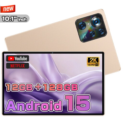 タブレット PC 本体 Android15 10インチ 新品 Wi-Fiモデル 12GB+128GB 安い IPS液晶 軽量 アンドロイド 15 本体 WiFi 5 office PC 格安タブレット カバー ケース 子供 キッズ 初心者 子供用 GMS認証 人気2025 安い お歳暮 プレゼント タブレット PC 本体 Android15 10インチ 新品 Wi-Fiモデル 12GB+128GB 安い IPS液晶 軽量 アンドロイド 15 本体 WiFi 5 office PC 格安タブレット カバー ケース 子供 キッズ 初心者 子供用 GMS認証 人気2025 安い お歳暮 プレゼント