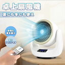【夏と冬の両用 】扇風機 サーキュレーター 温風 セラミックヒーター 冷暖兼用 温冷両用 ファンヒーター 電気ファンヒーター 暖房機能 ファンヒーター 自動首振...