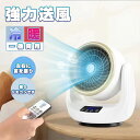 【夏と冬の両用 】扇風機 サーキュレーター 温風 セラミックヒーター 冷暖兼用 温冷両用 ファンヒーター 電気ファンヒーター 暖房機能 ファンヒーター 自動首振り 部屋干し 脱衣所 省エネ リモコン付き おしゃれ スリーアップ クリスマスプレゼント