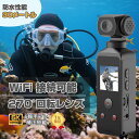アクションカメラ 5K 高画質 2025 新製品 6軸 手ブレ補正 小型カメラ デジカメ 水中カメラ 防水30M 水中アクションカメラ 防水アクションカメラ 小型アクションカメラ wifi 270度回転レンズ 動画撮影 自転車 バイク 車載用 動画撮影 スタビライザー Vlog 小型