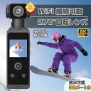 【スーパーSALE限定★50%OFF】アクションカメラ 5K 高画質 2025 新製品 6軸手ブレ補正 小型カメラ デジカメ 水中カメラ 防水30M 270度回転レンズ 動画撮影 自転車 バイク 車載用 動画撮影 スタビライザー Vlog 小型