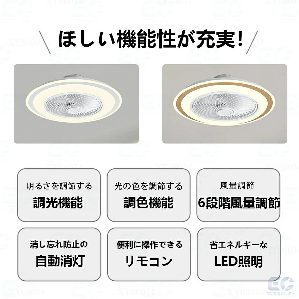 【五年保証】 シーリングファン シーリングファンライト LED おしゃれ 北欧 薄型 ライト付き ファンシーリングライト 薄型シーリングファンライト 照明 シーリングライト サーキュレーター 軽量 10畳 12畳 遠隔操作 ファン リビング 和室 寝室 天井 直付灯 省エネ 工事不要