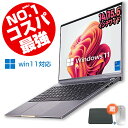 【楽天1位】ノートパソコン 新品 安い windows11 office 搭載 パソコン pc 15.6型 14.1型 16型インテル 第13世代CPU N95 フルHD液晶 日本語配列キーボード 8GB/16GB SSD搭載 256GB/512GB WEBカメラ 大容量 在宅勤務 学生 初心者向け テレワーク向け